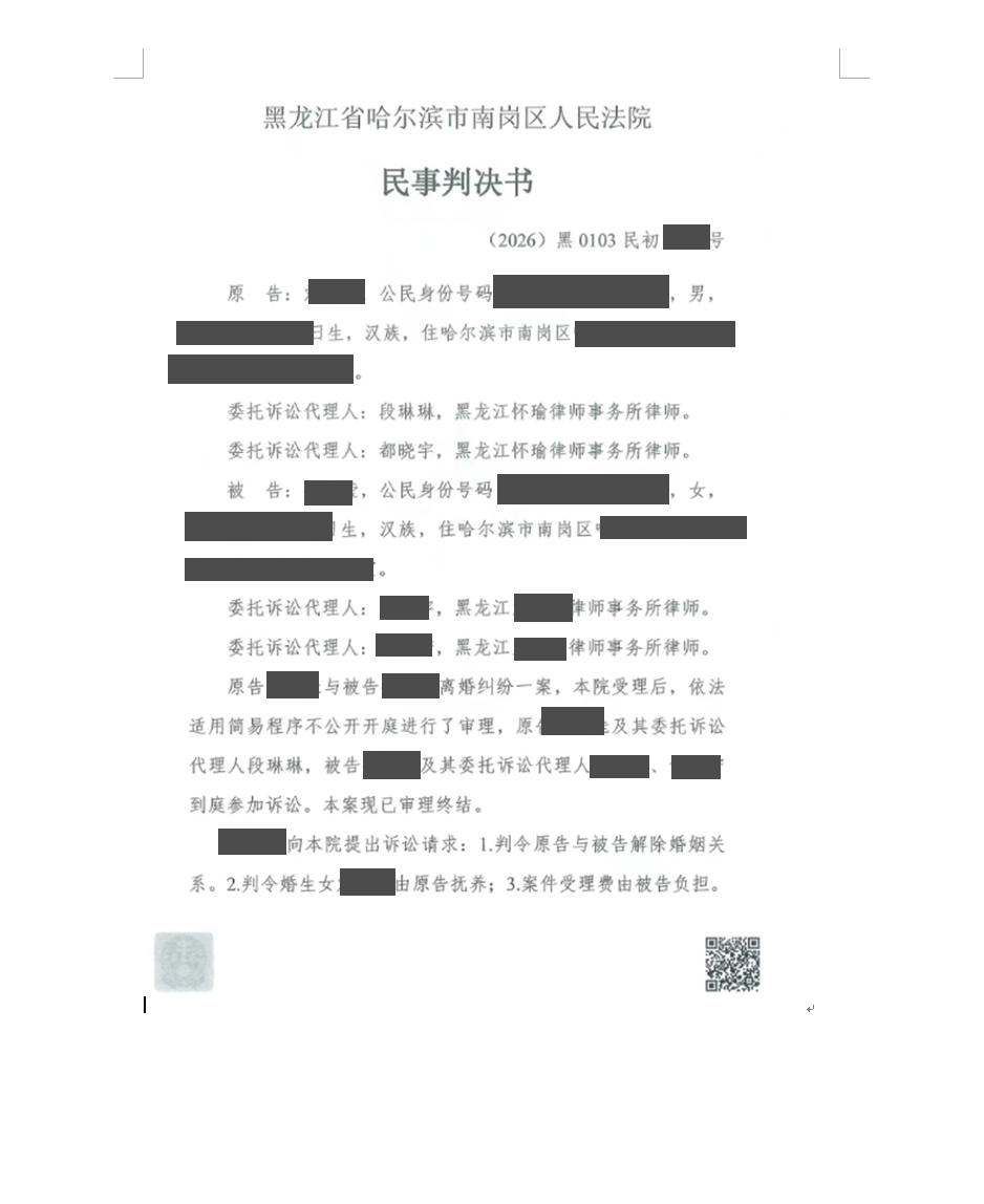 第一次起诉离婚，法院为什么可能不准离？脱敏文书封面