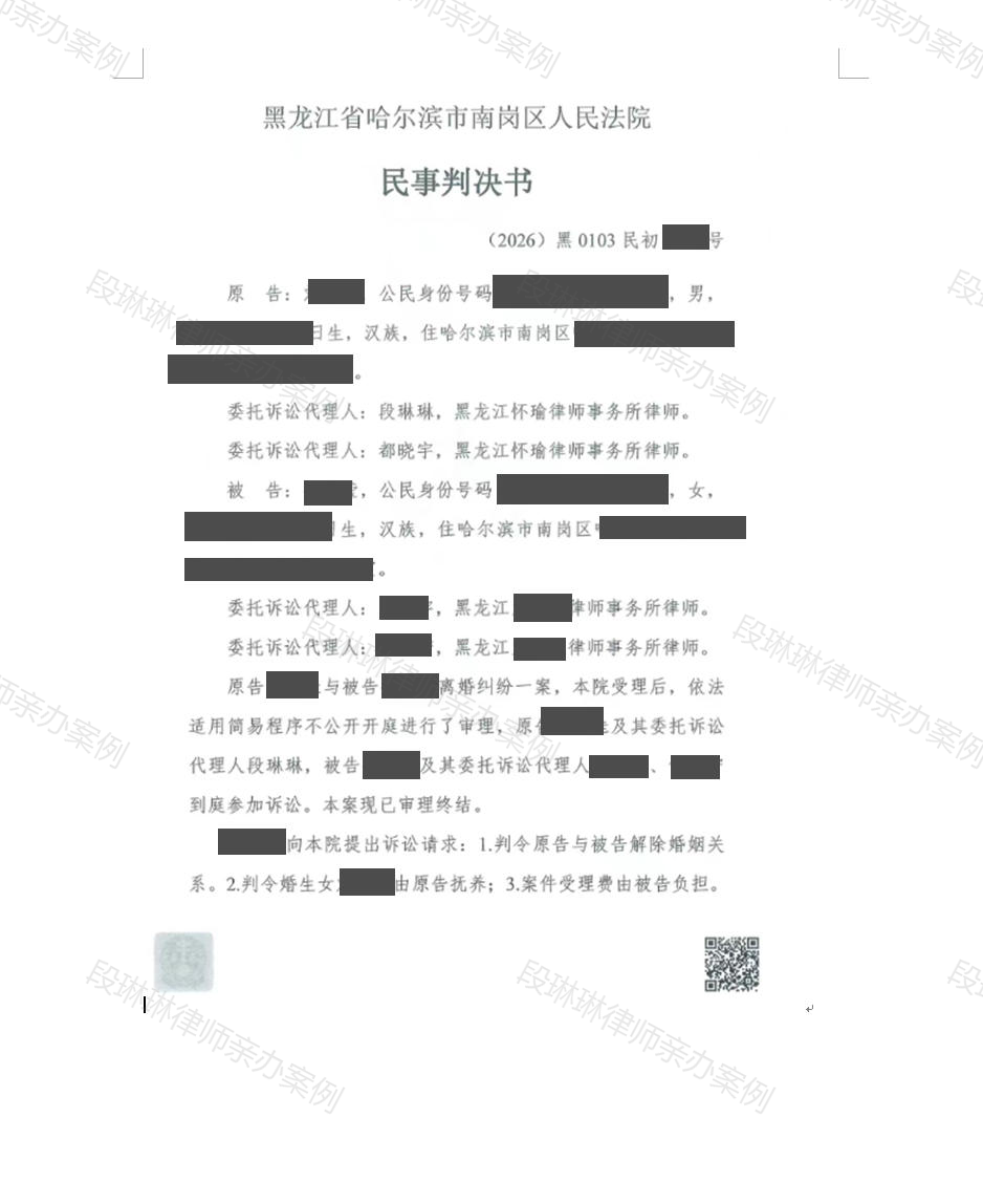 第一次起诉离婚，法院为什么可能不准离？脱敏文书封面