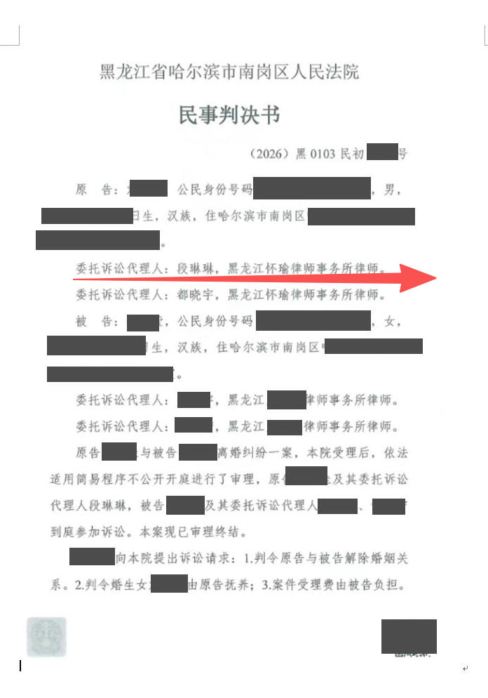 第一次起诉离婚,法院为什么可能不准离?脱敏文书封面