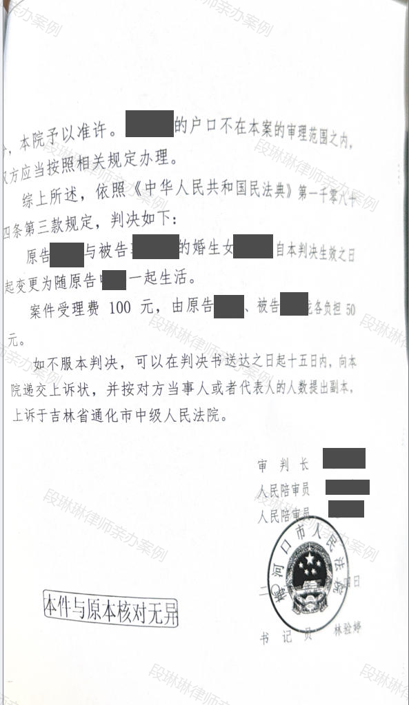 段琳琳律师亲办案例脱敏文书第2页