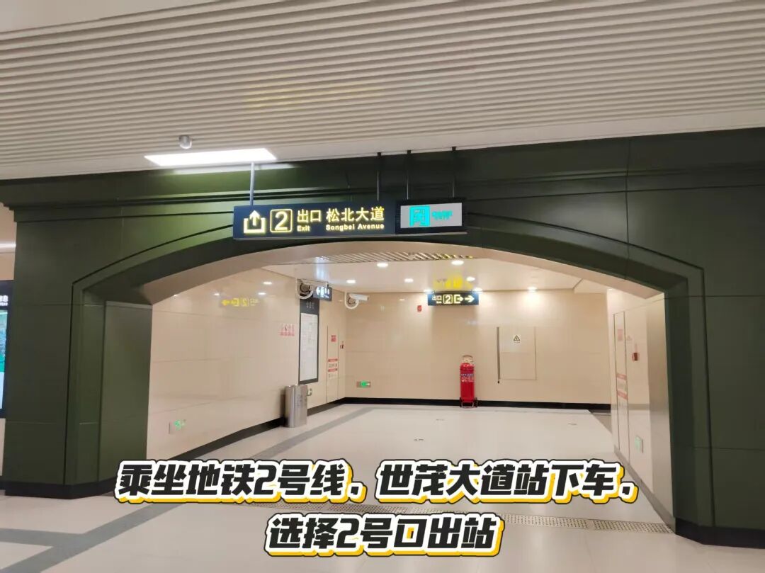 哈尔滨地铁2号线世茂大道站2号出口指示牌
