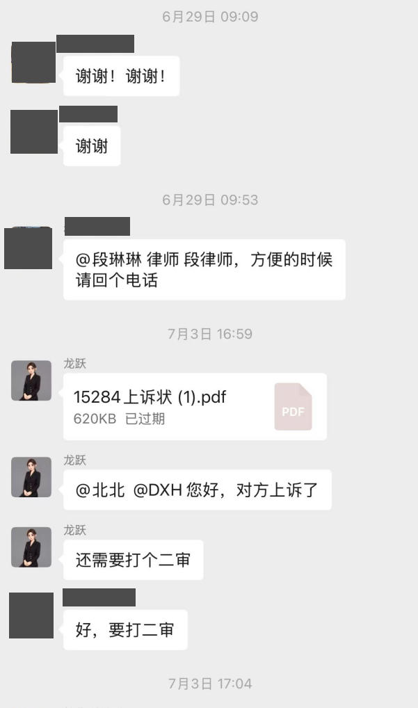 杜女士案外人执行异议之诉脱敏客户评价截图二