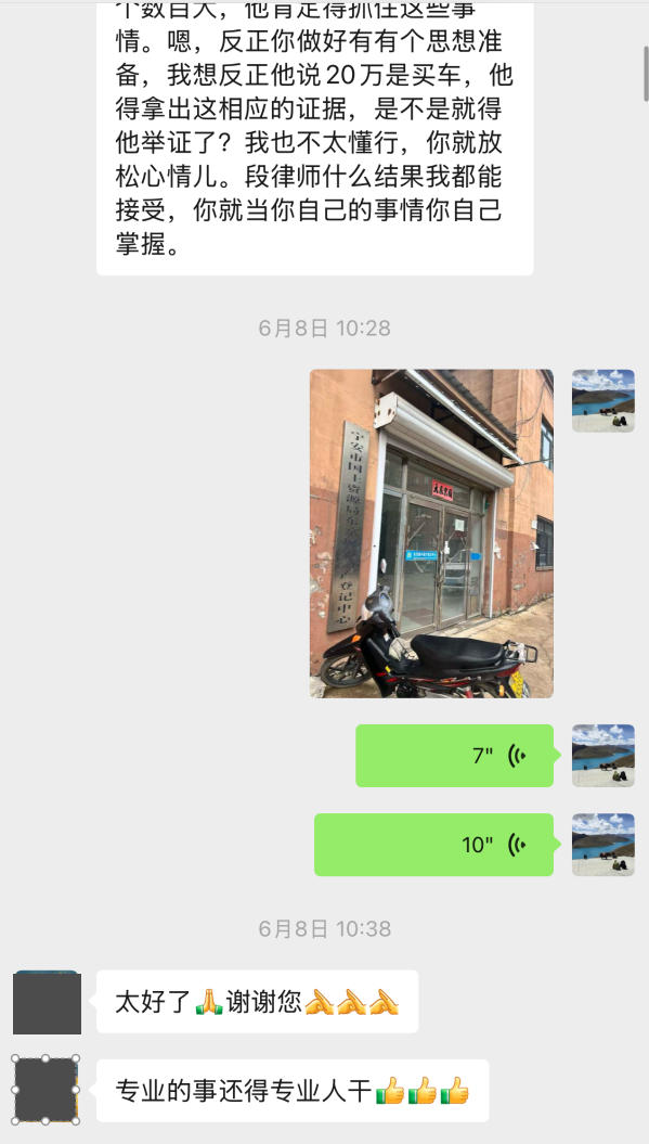 金红梅撤销第三者婚内财产案件脱敏客户评价截图一