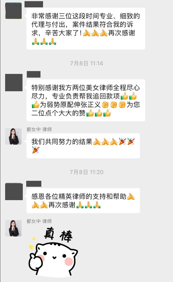 金红梅撤销第三者婚内财产案件脱敏客户评价截图二