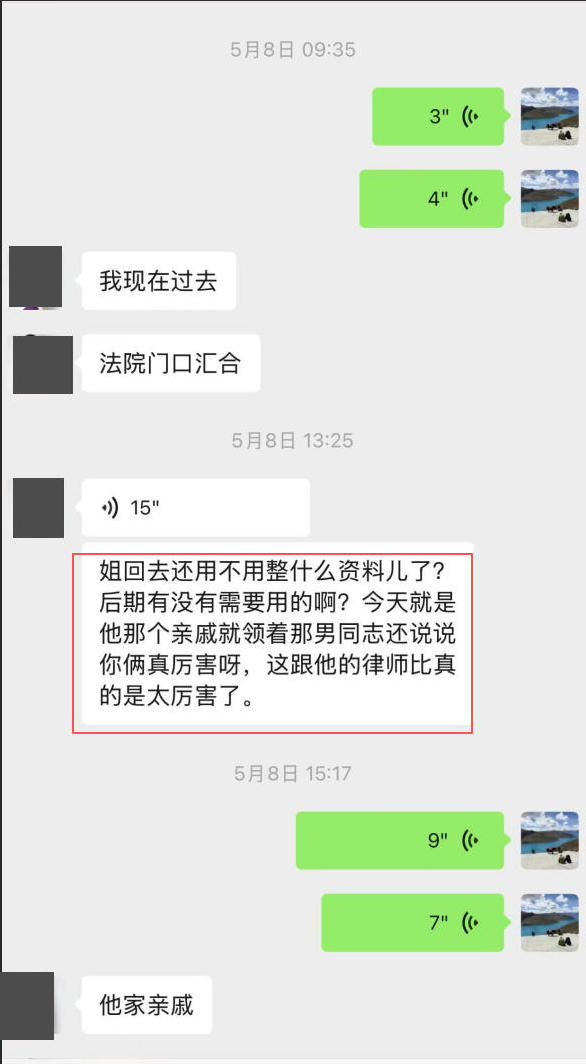美莹离婚诉讼应诉脱敏客户评价截图一