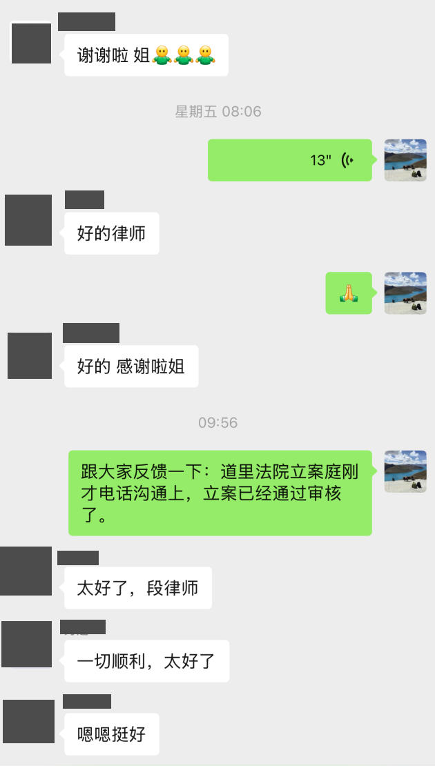 珊珊婚内财产返还案件脱敏客户评价截图一