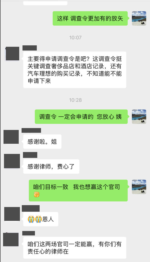 珊珊婚内财产返还案件脱敏客户评价截图二